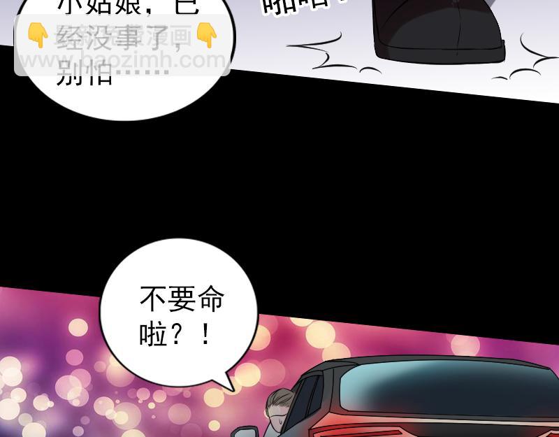 🍜易人奇录 胡宗秘传2 第21页