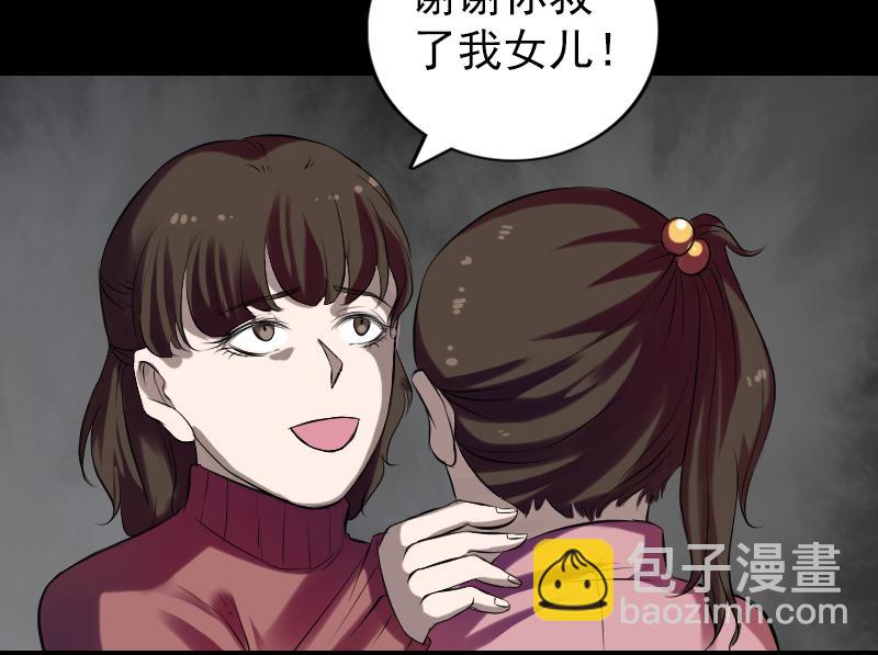🍜易人奇录 胡宗秘传2 第26页
