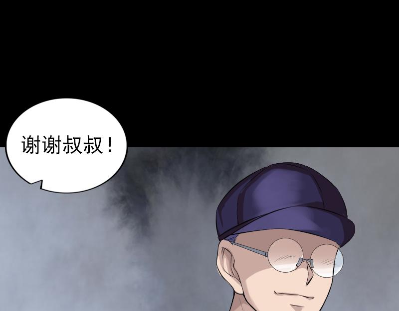 🍜易人奇录 胡宗秘传2 第27页