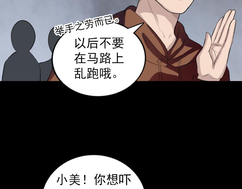 🍜易人奇录 胡宗秘传2 第28页