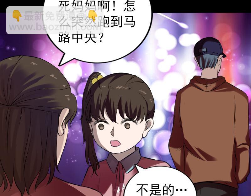 🍜易人奇录 胡宗秘传2 第29页