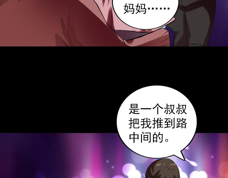 🍜易人奇录 胡宗秘传2 第30页
