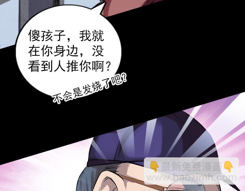 🍜易人奇录 胡宗秘传2 第35页