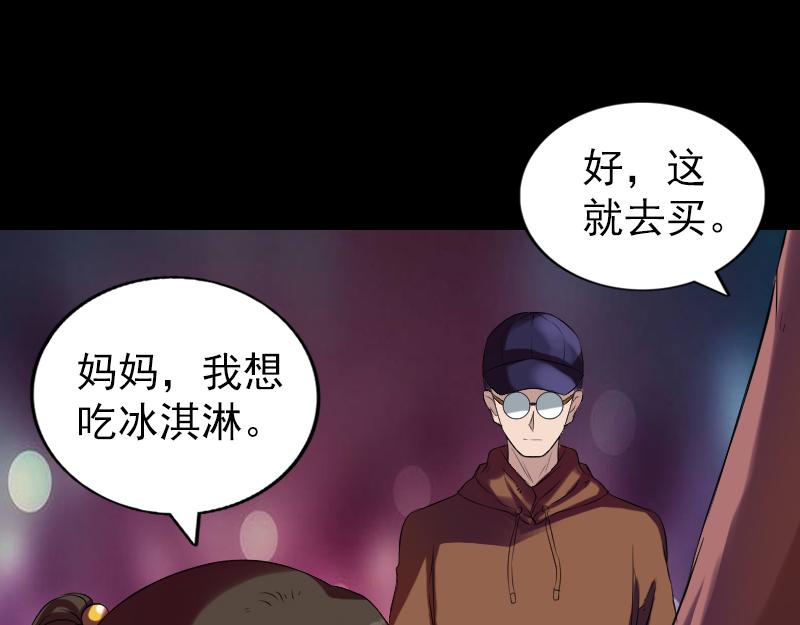 🍜易人奇录 胡宗秘传2 第6页