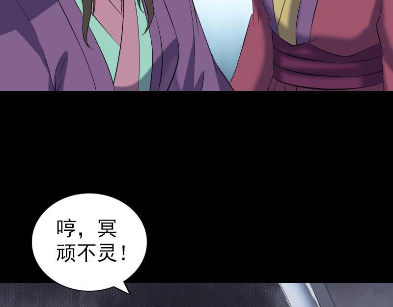 🍜易人奇录 第197话 草场干尸 第16页