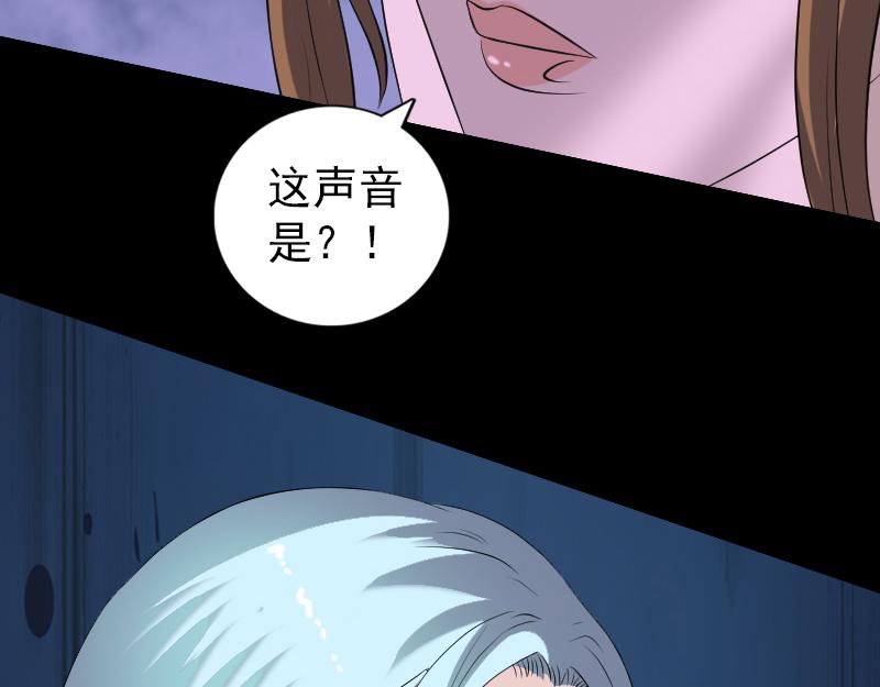 🍜易人奇录 第197话 草场干尸 第27页