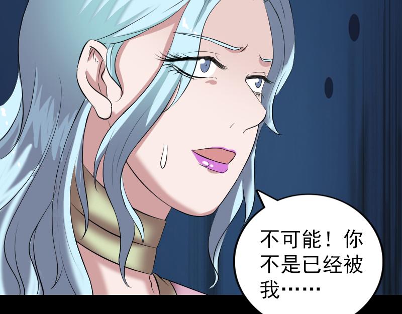 🍜易人奇录 第197话 草场干尸 第28页