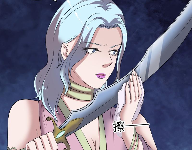 🍜易人奇录 第197话 草场干尸 第3页