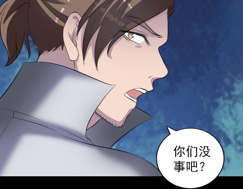 🍜易人奇录 第197话 草场干尸 第33页