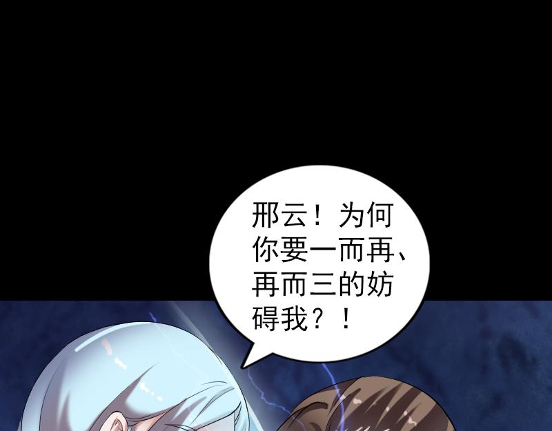 🍜易人奇录 第197话 草场干尸 第34页