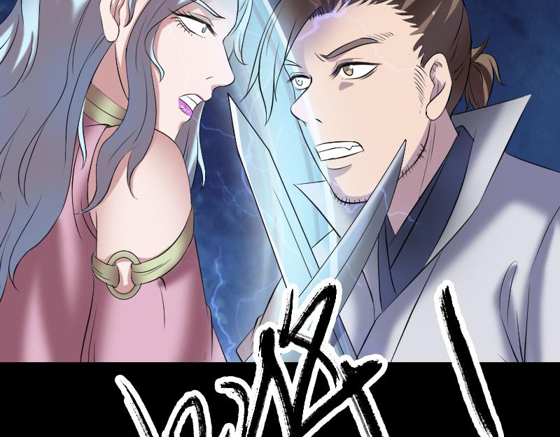 🍜易人奇录 第197话 草场干尸 第35页