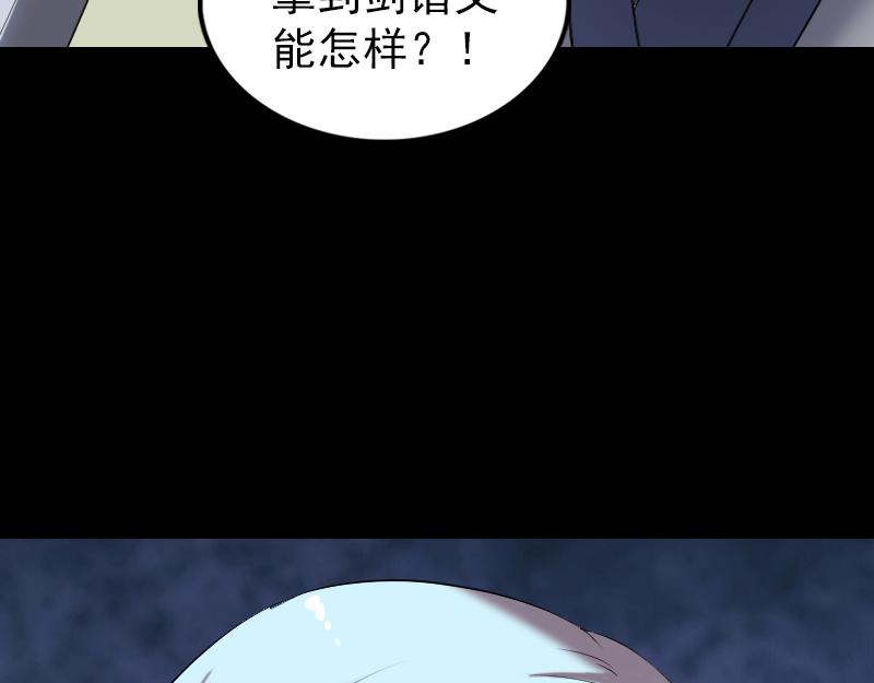 🍜易人奇录 第197话 草场干尸 第38页