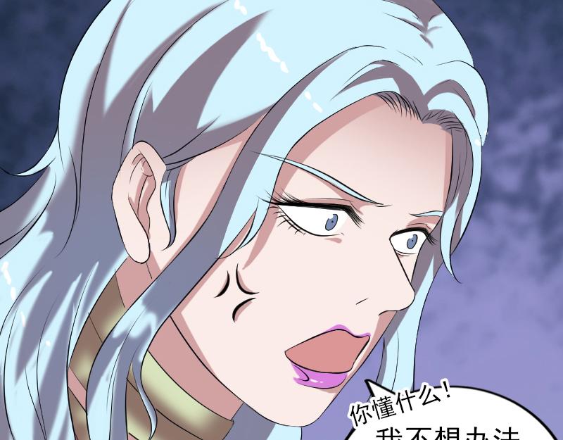🍜易人奇录 第197话 草场干尸 第39页