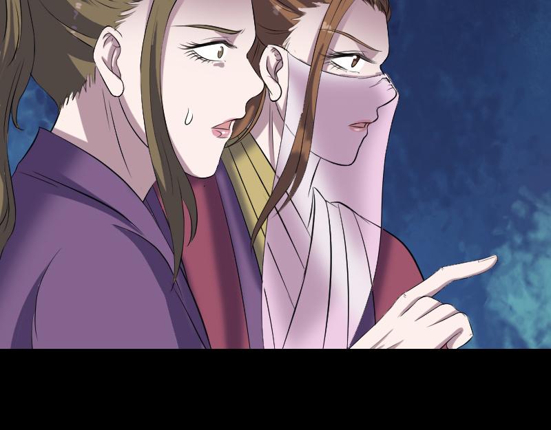 🍜易人奇录 第197话 草场干尸 第44页