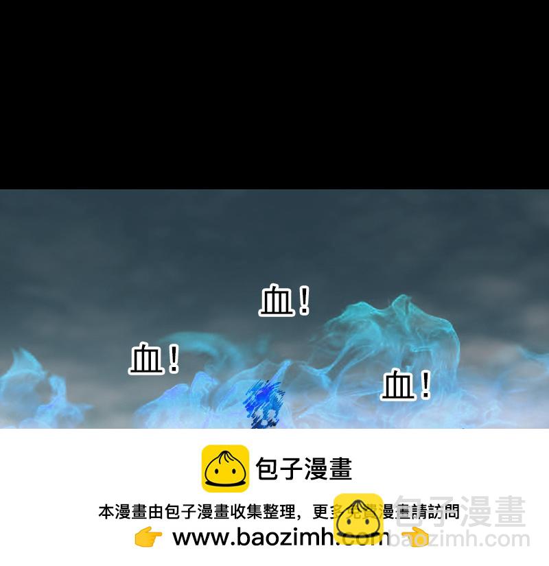 🍜易人奇录 第197话 草场干尸 第50页