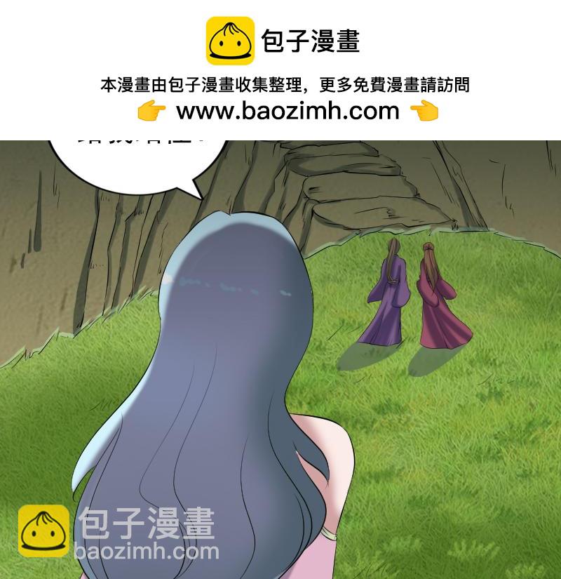🍜易人奇录 第197话 草场干尸 第7页