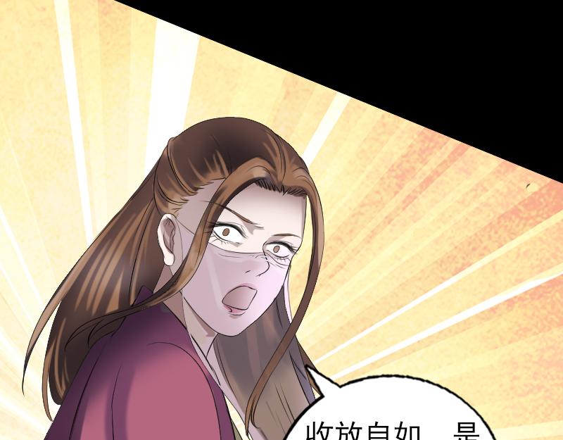 🍜易人奇录 第199话 收放自如 第10页