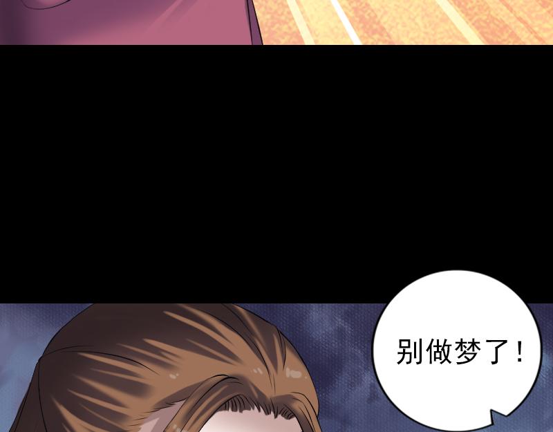 🍜易人奇录 第199话 收放自如 第12页