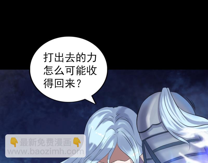 🍜易人奇录 第199话 收放自如 第14页
