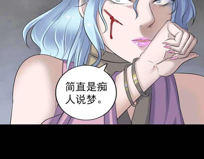 🍜易人奇录 第199话 收放自如 第17页