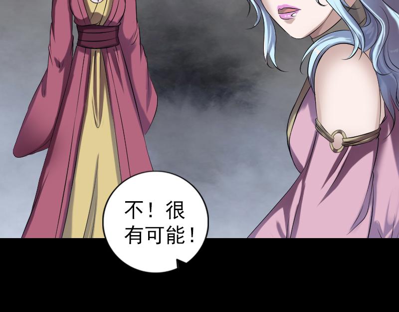 🍜易人奇录 第199话 收放自如 第19页