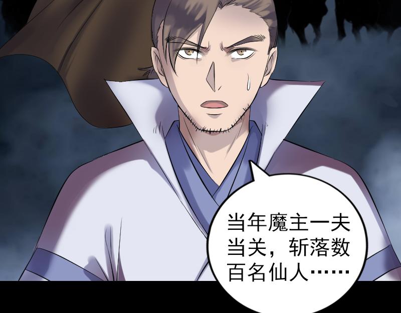 🍜易人奇录 第199话 收放自如 第21页