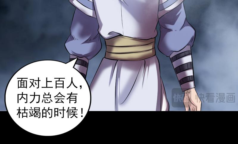 🍜易人奇录 第199话 收放自如 第24页