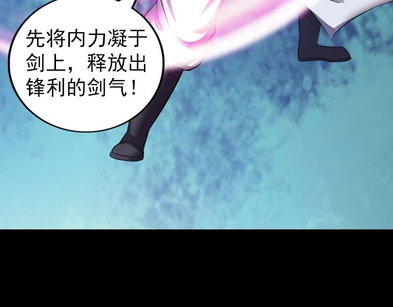 🍜易人奇录 第199话 收放自如 第29页