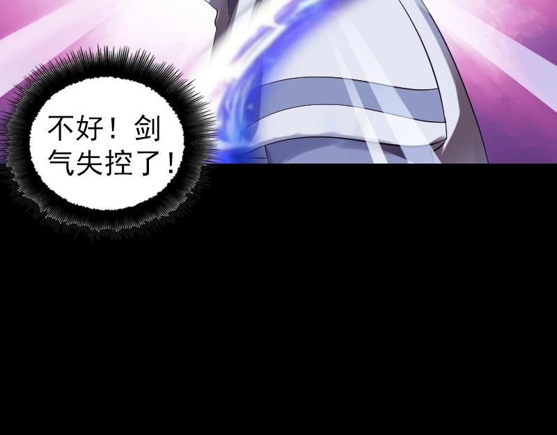 🍜易人奇录 第199话 收放自如 第35页