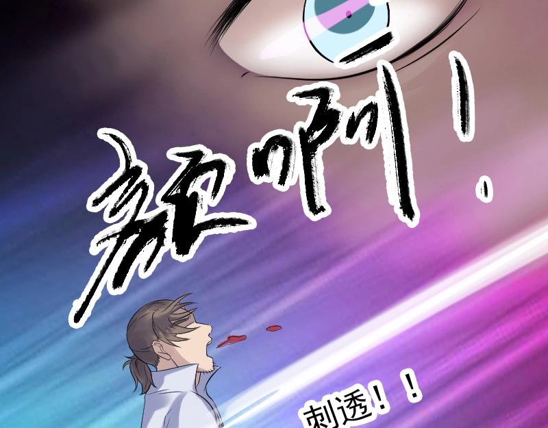 🍜易人奇录 第199话 收放自如 第38页