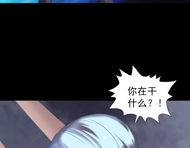 🍜易人奇录 第199话 收放自如 第40页