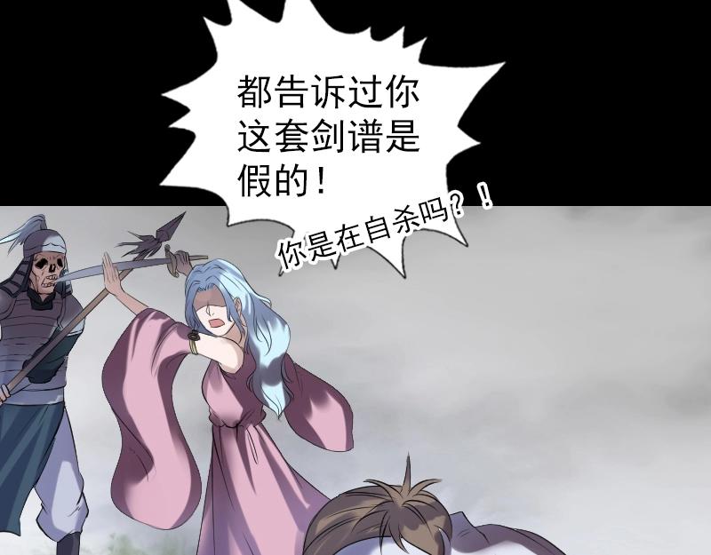 🍜易人奇录 第199话 收放自如 第42页