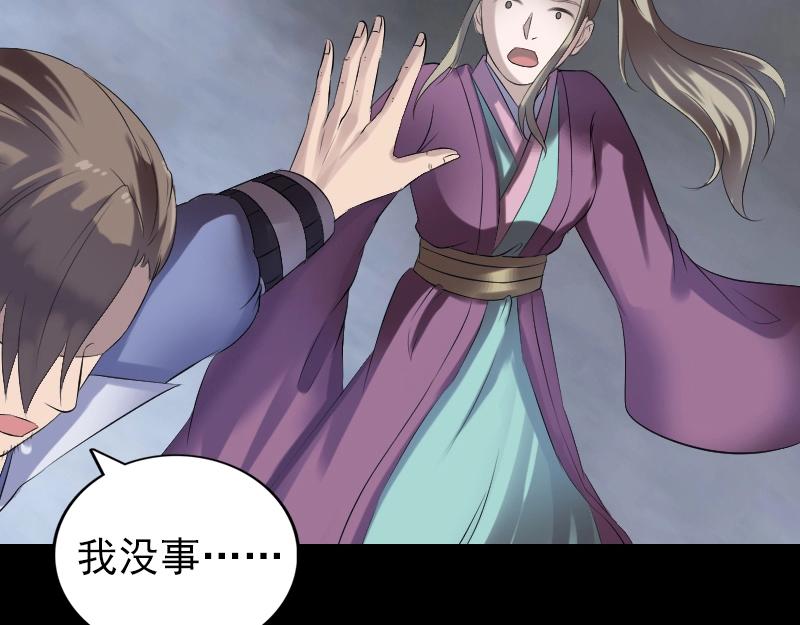 🍜易人奇录 第199话 收放自如 第46页