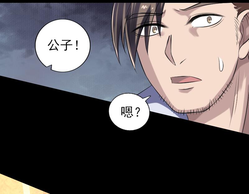 🍜易人奇录 第199话 收放自如 第9页