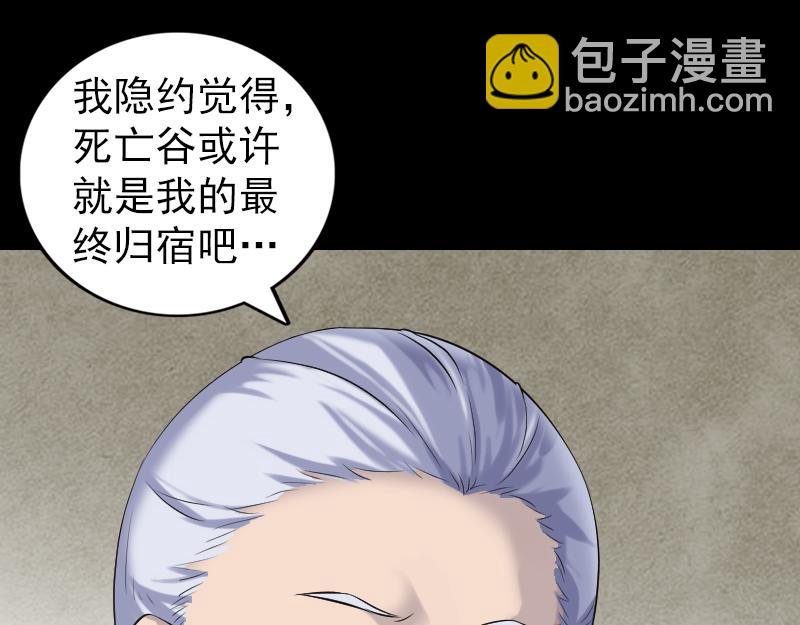 🍜易人奇录 第201话 决意 第13页