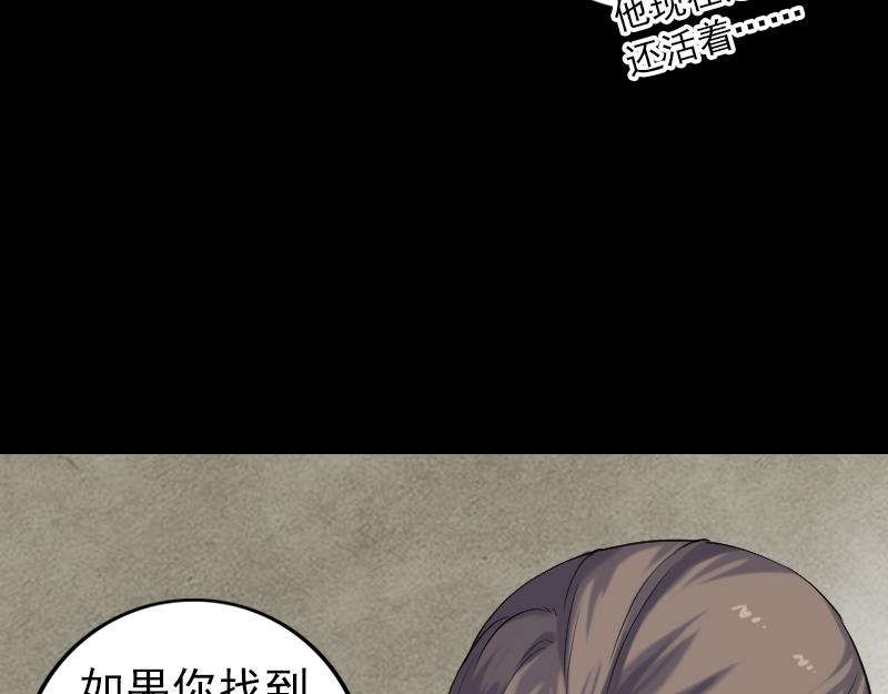 🍜易人奇录 第201话 决意 第15页