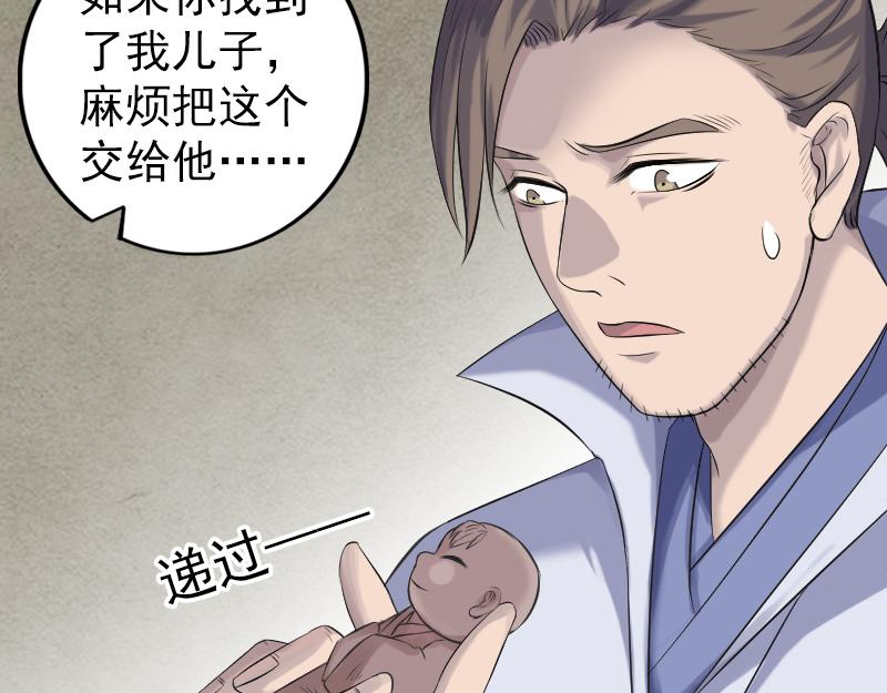 🍜易人奇录 第201话 决意 第16页