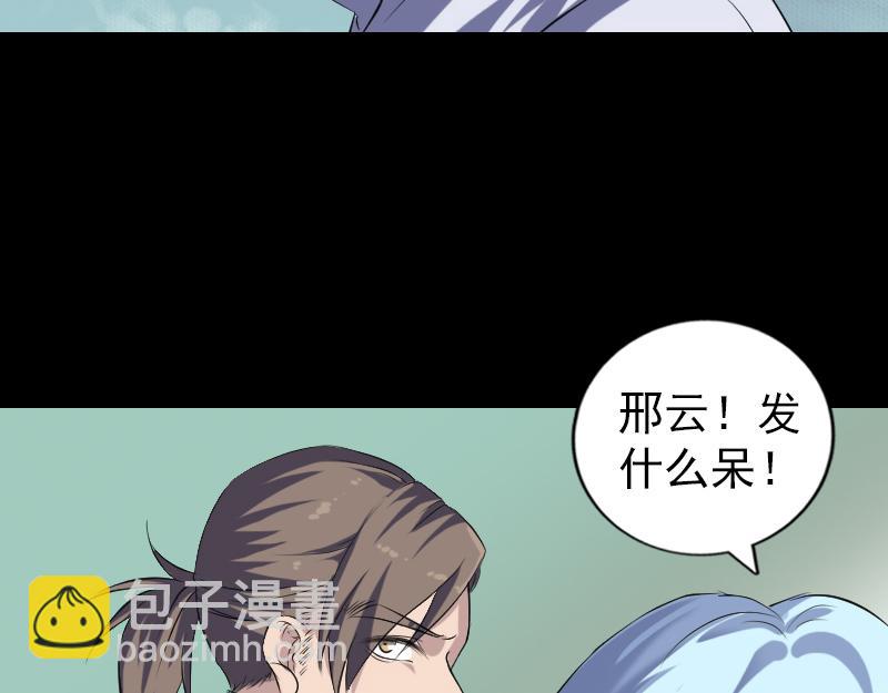 🍜易人奇录 第201话 决意 第19页