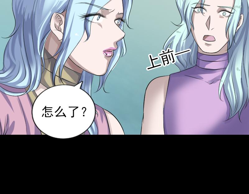 🍜易人奇录 第201话 决意 第25页