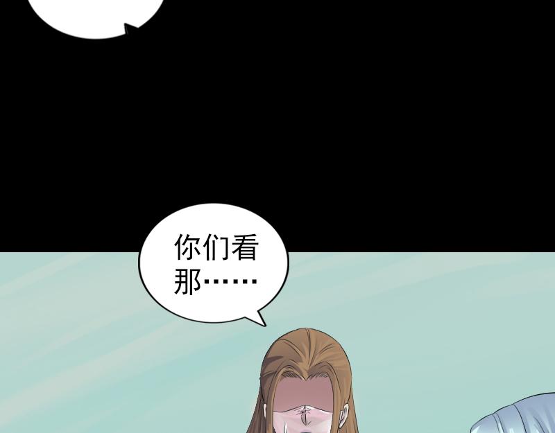 🍜易人奇录 第201话 决意 第30页