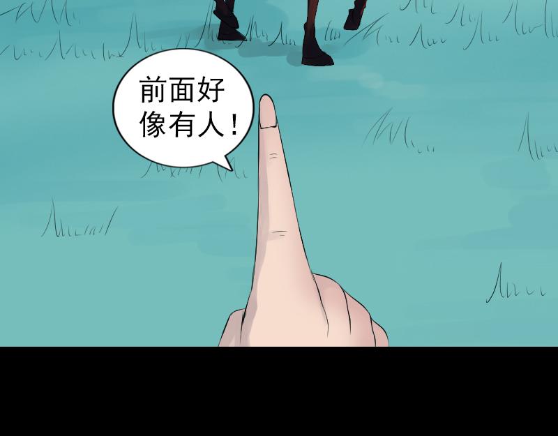 🍜易人奇录 第201话 决意 第34页
