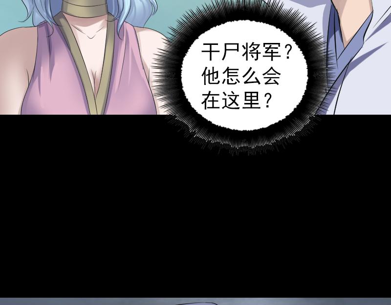 🍜易人奇录 第201话 决意 第36页