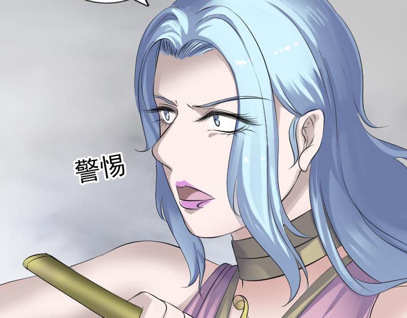 🍜易人奇录 第201话 决意 第39页
