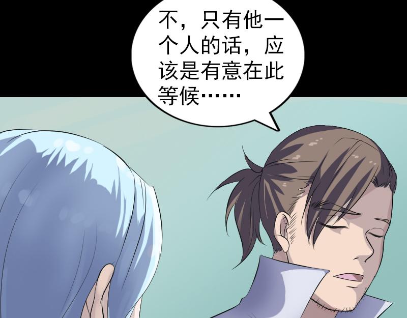 🍜易人奇录 第201话 决意 第41页