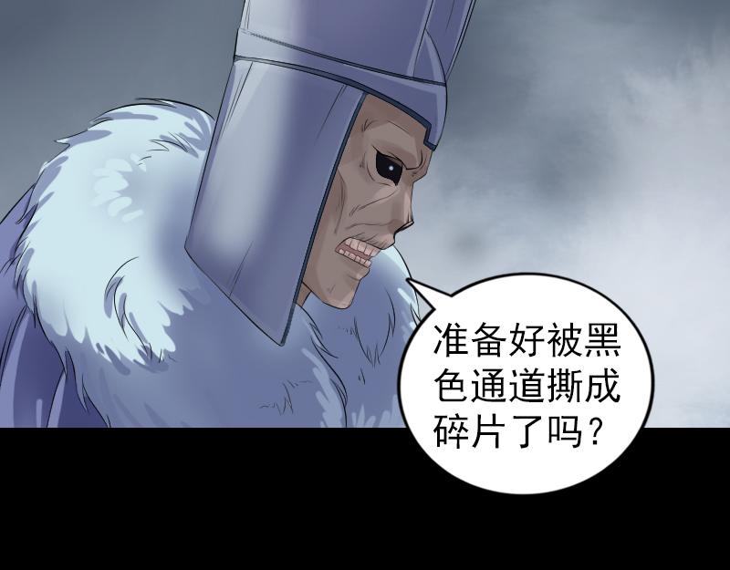 🍜易人奇录 第201话 决意 第49页