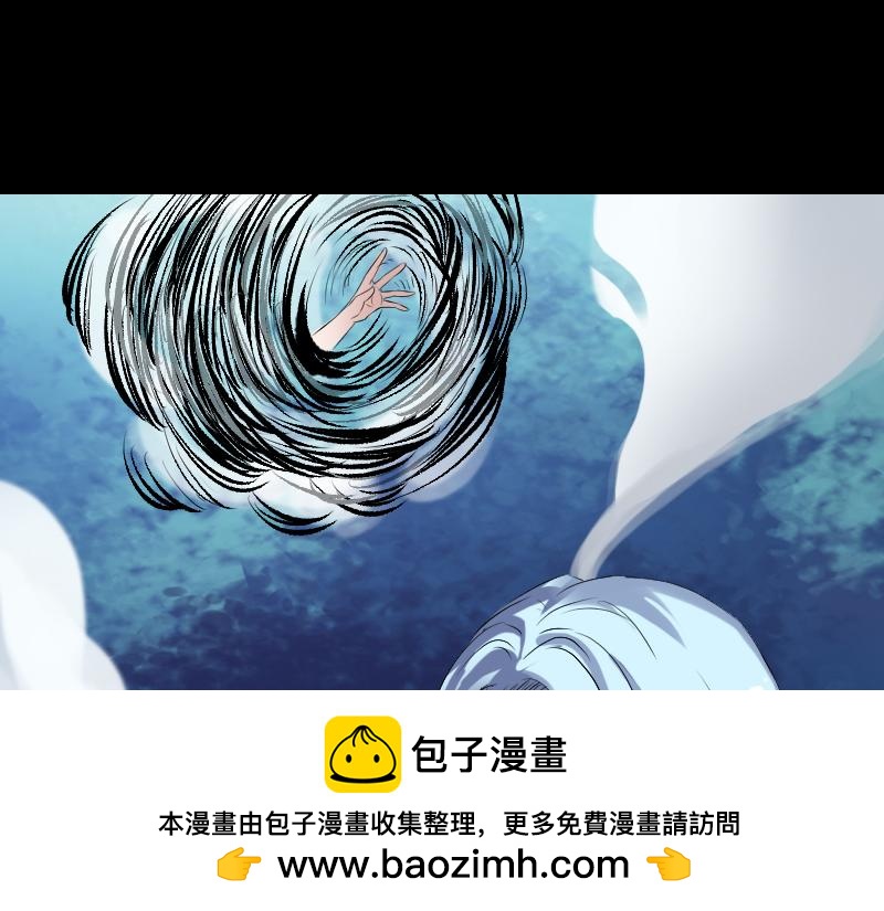 🍜易人奇录 第201话 决意 第50页