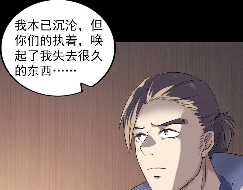🍜易人奇录 第203话 凌绝顶 第11页