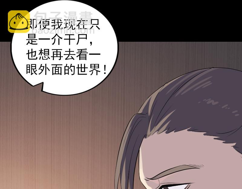 🍜易人奇录 第203话 凌绝顶 第13页