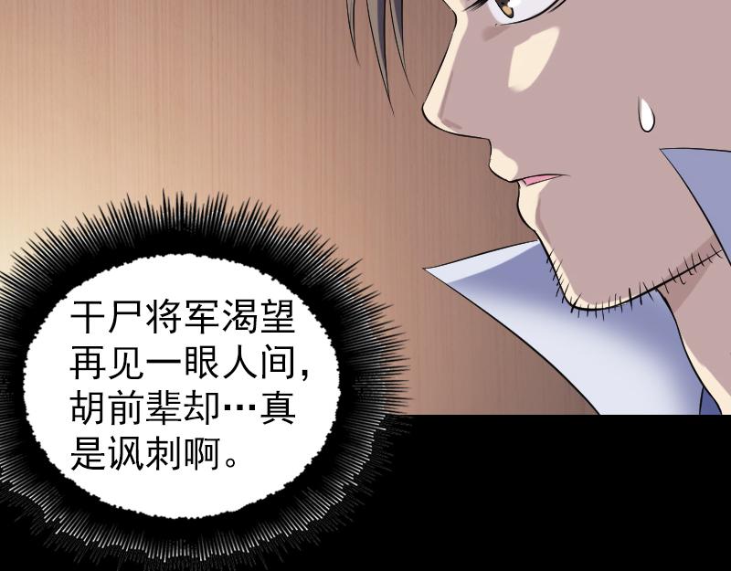 🍜易人奇录 第203话 凌绝顶 第14页