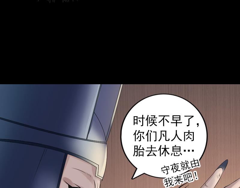 🍜易人奇录 第203话 凌绝顶 第15页